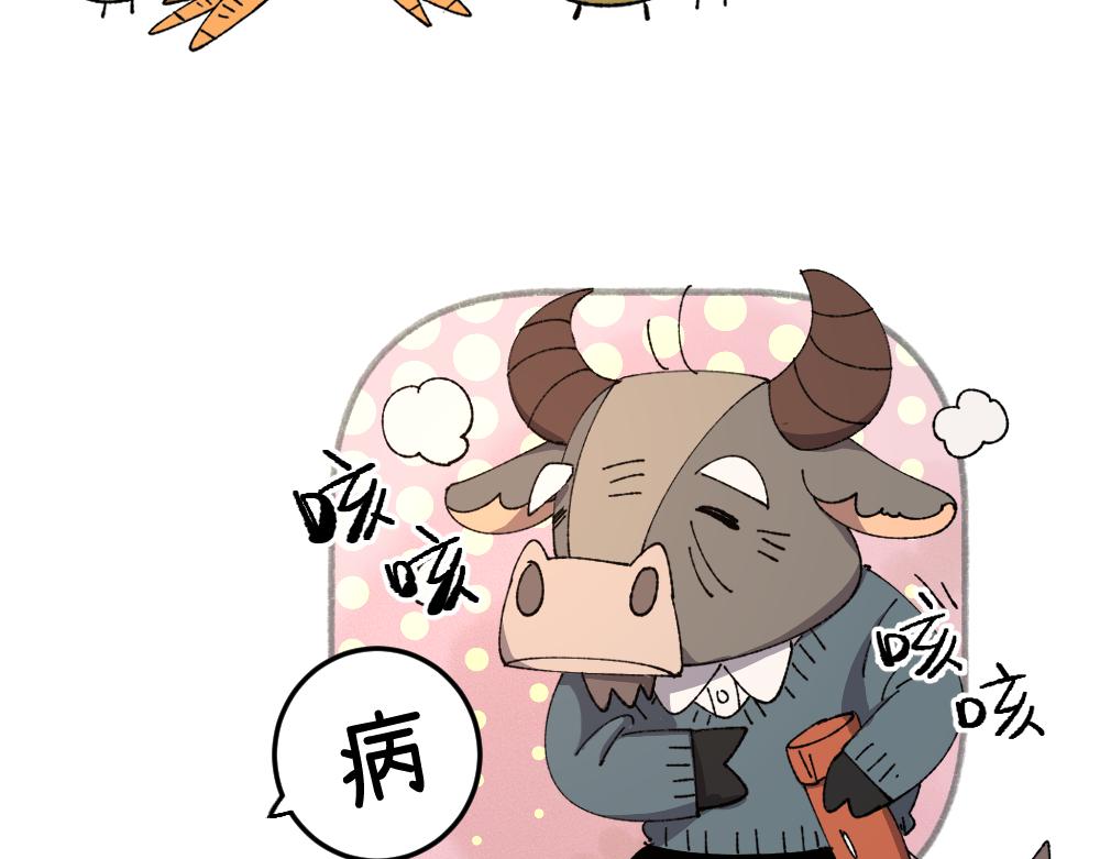🍜哑舍动物园 第一百二十九章 第9页