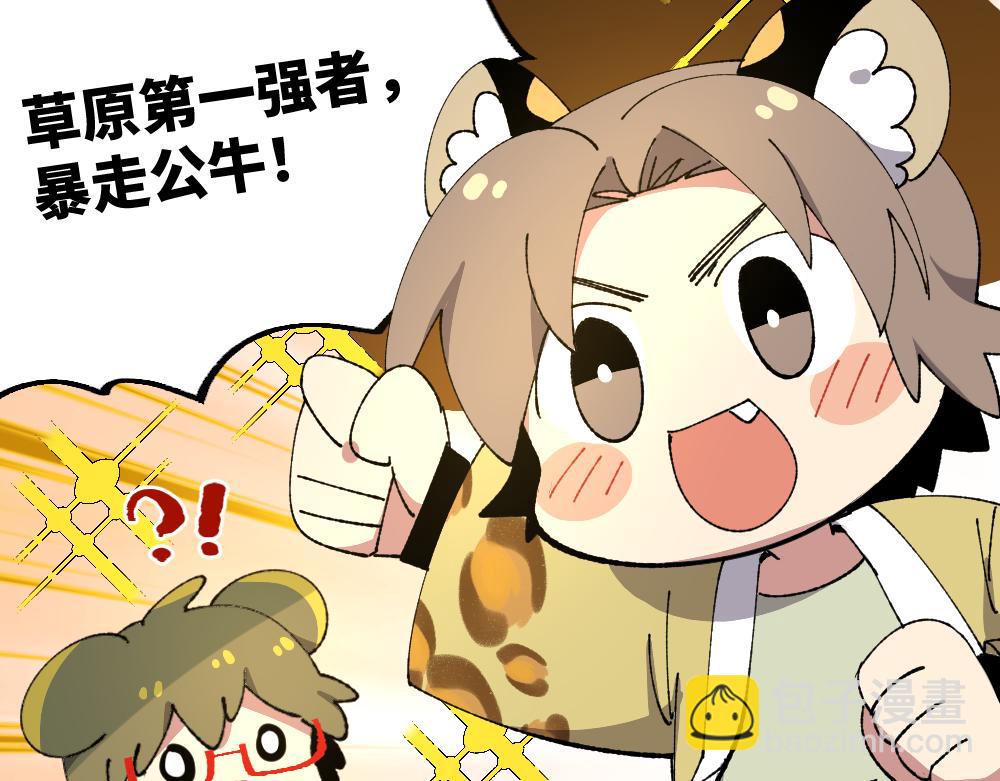 🍜哑舍动物园 第一百三十一章 第11页