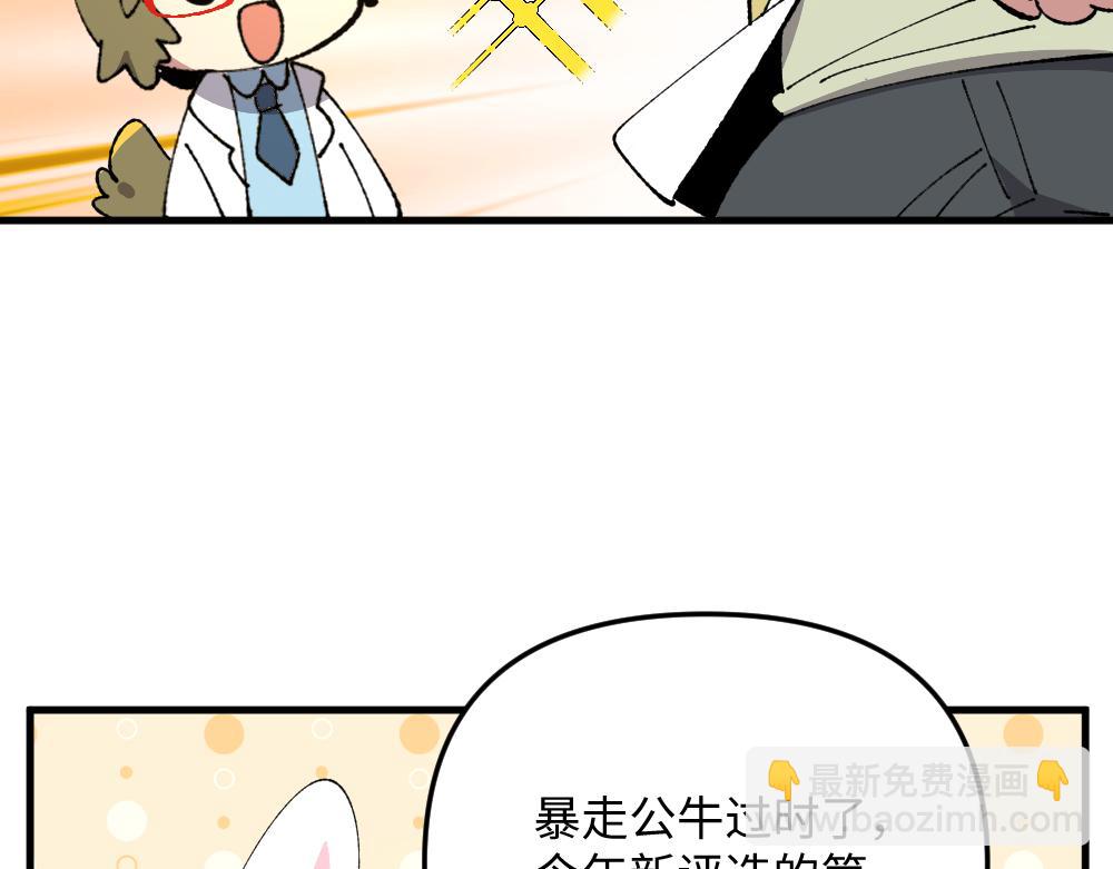 🍜哑舍动物园 第一百三十一章 第12页