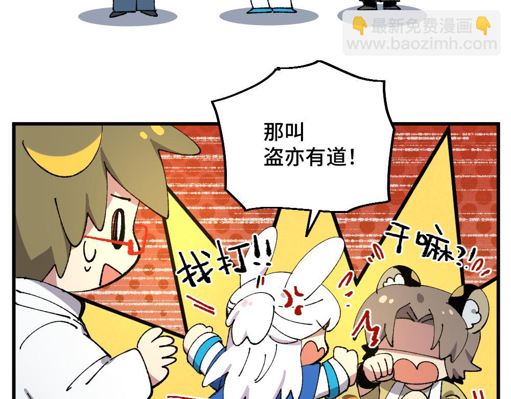 🍜哑舍动物园 第一百三十一章 第15页
