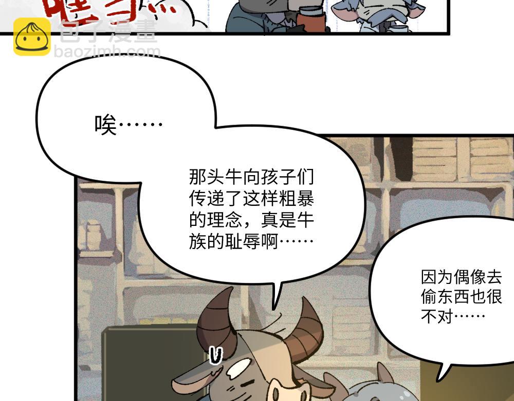🍜哑舍动物园 第一百三十一章 第17页