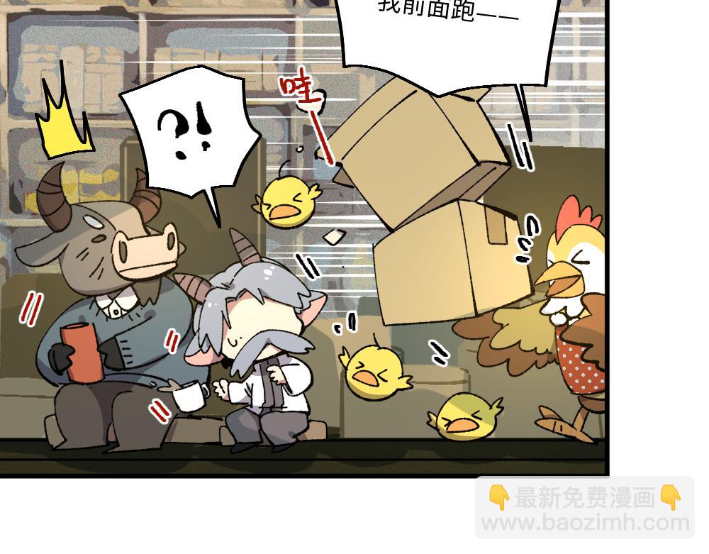 🍜哑舍动物园 第一百三十一章 第19页