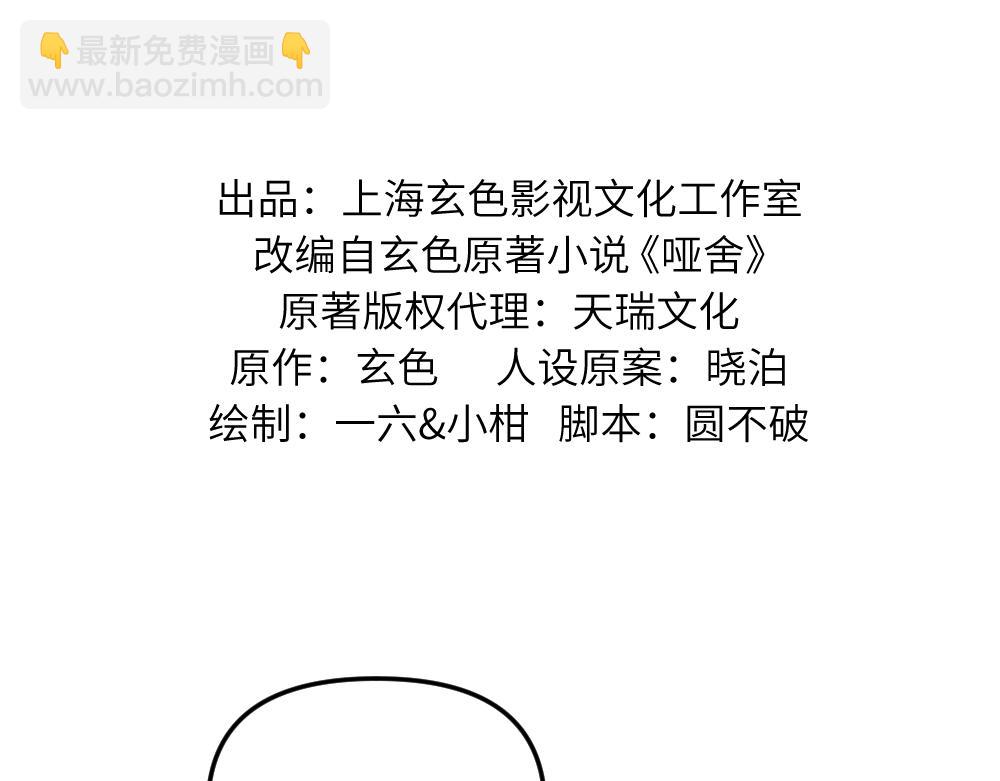 🍜哑舍动物园 第一百三十一章 第2页