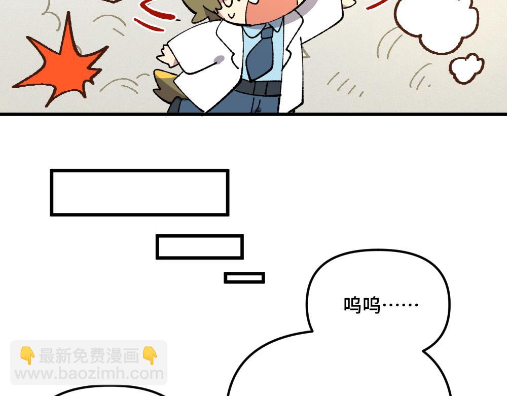 🍜哑舍动物园 第一百三十一章 第21页