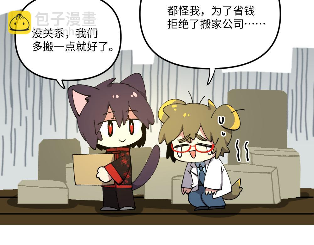 🍜哑舍动物园 第一百三十一章 第22页
