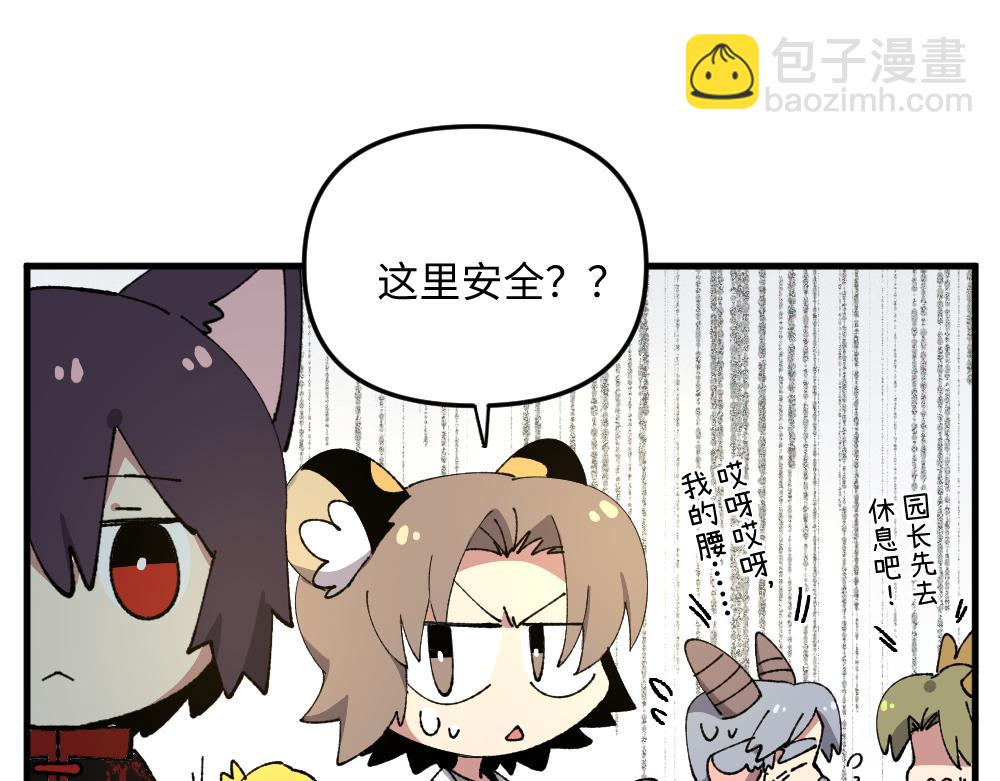 🍜哑舍动物园 第一百三十一章 第4页