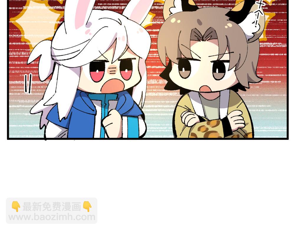🍜哑舍动物园 第一百三十一章 第6页