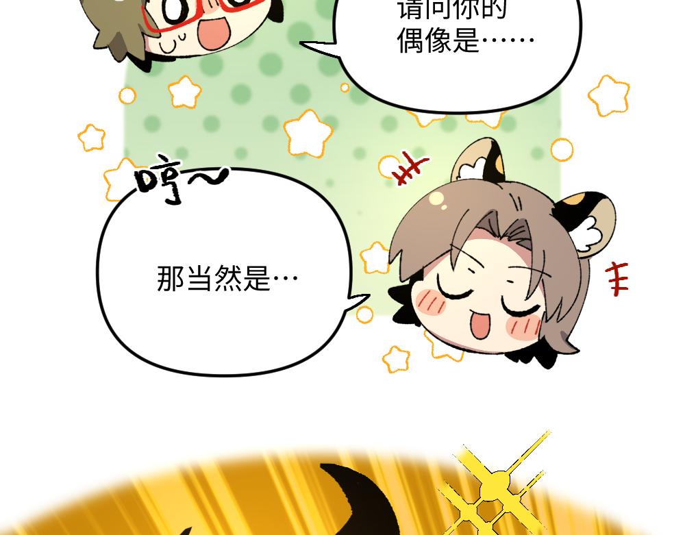 🍜哑舍动物园 第一百三十一章 第9页