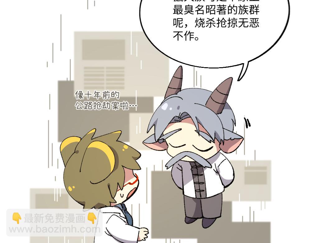 🍜哑舍动物园 第一百三十三章 第10页