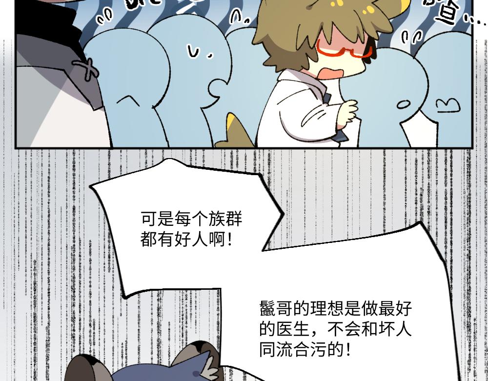 🍜哑舍动物园 第一百三十三章 第13页