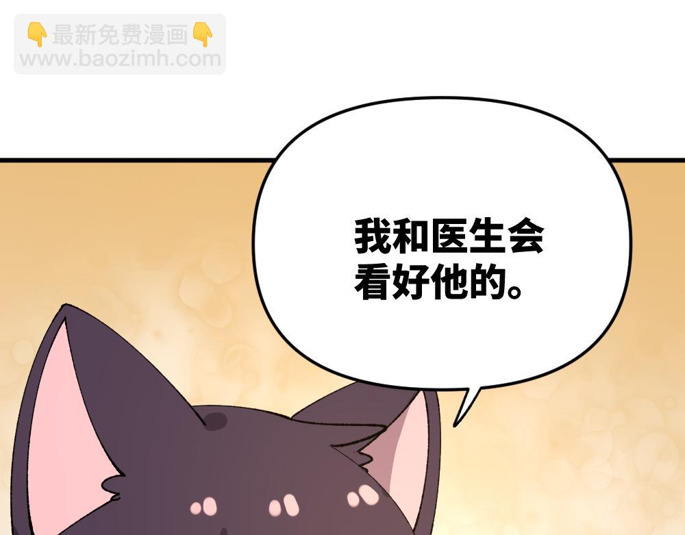 🍜哑舍动物园 第一百三十三章 第19页