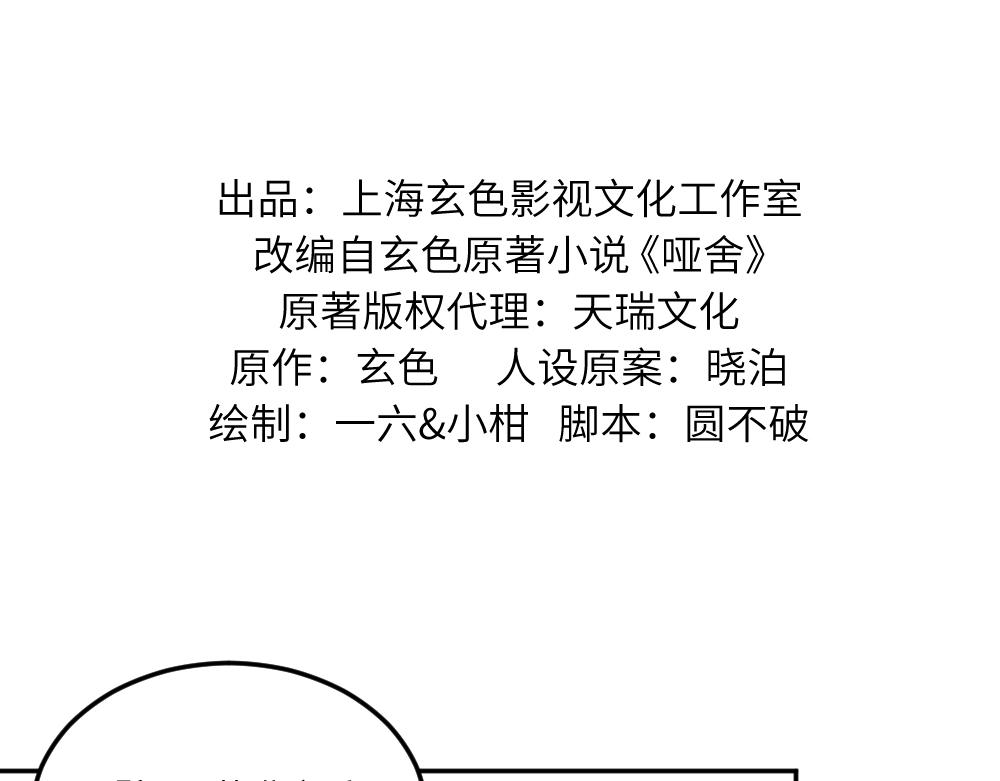 🍜哑舍动物园 第一百三十三章 第2页