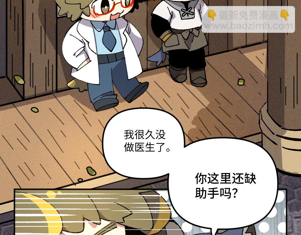 🍜哑舍动物园 第一百三十三章 第4页