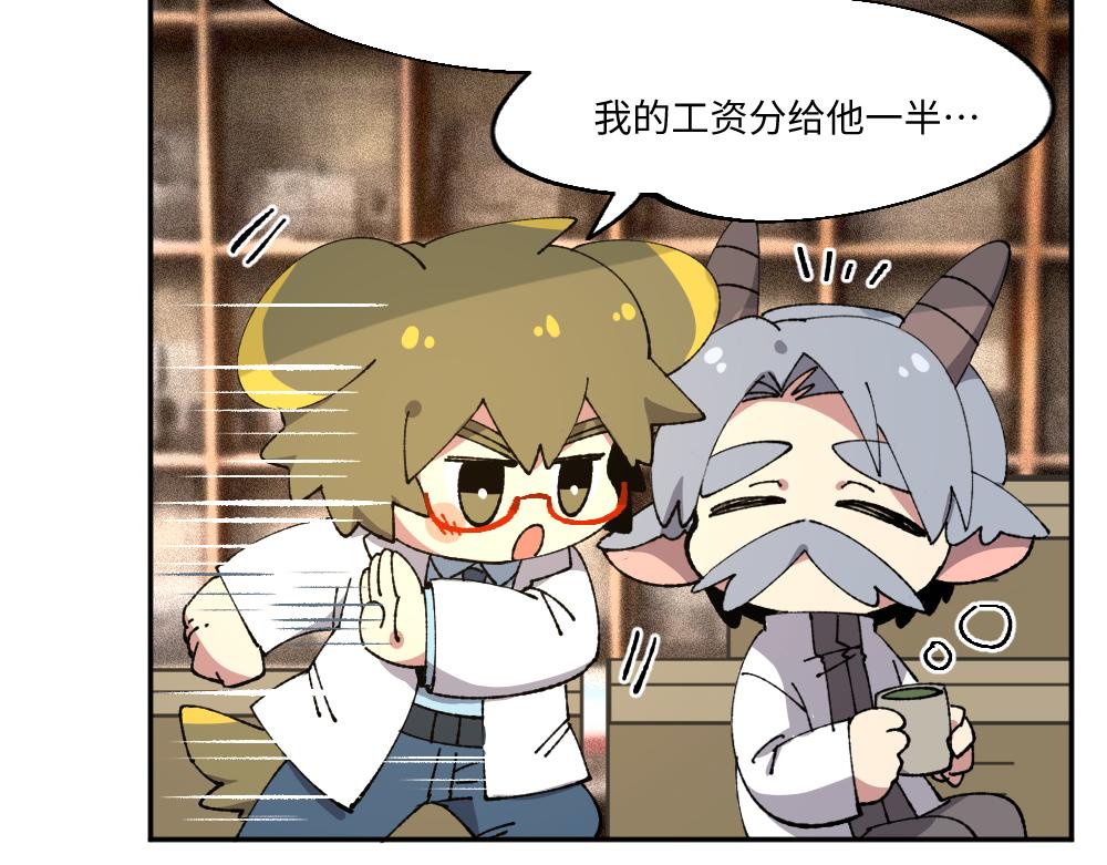 🍜哑舍动物园 第一百三十三章 第7页