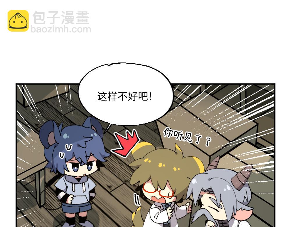 🍜哑舍动物园 第一百三十三章 第8页
