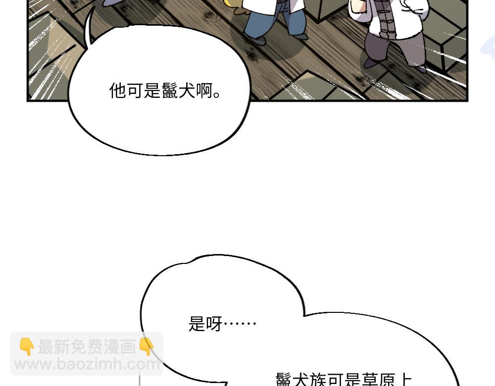 🍜哑舍动物园 第一百三十三章 第9页