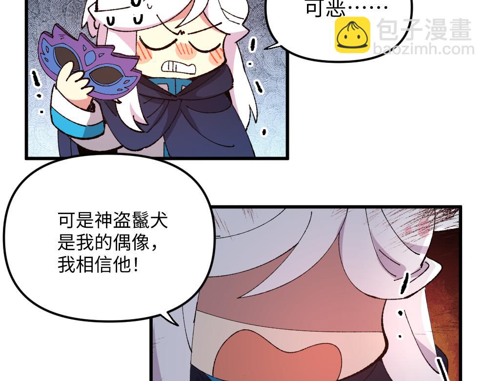 🍜哑舍动物园 第一百三十七章 第10页