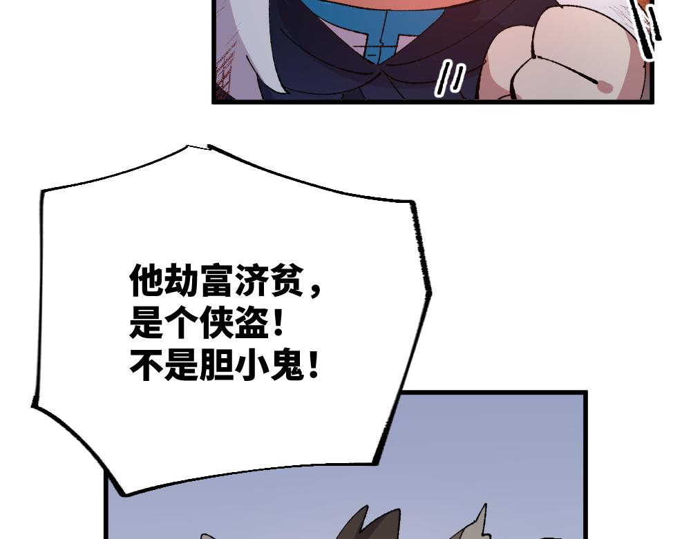 🍜哑舍动物园 第一百三十七章 第11页