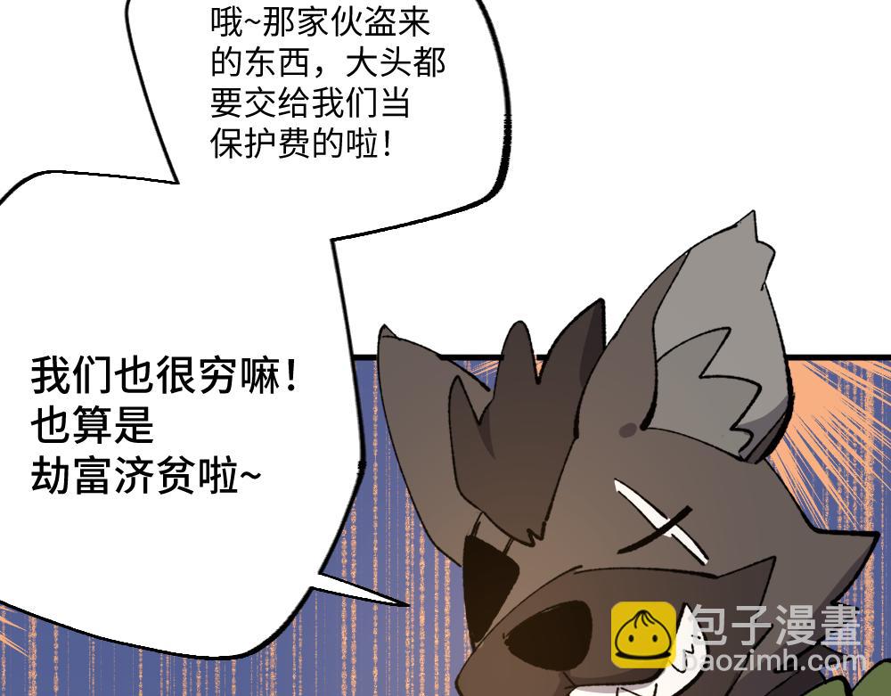 🍜哑舍动物园 第一百三十七章 第13页