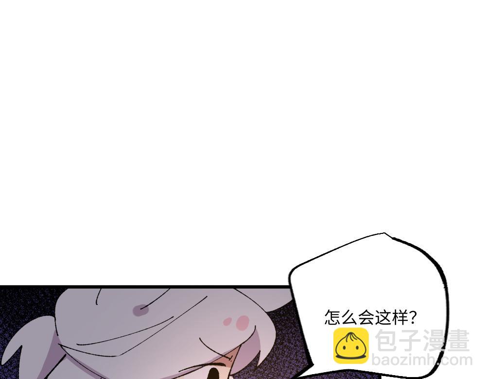 🍜哑舍动物园 第一百三十七章 第15页