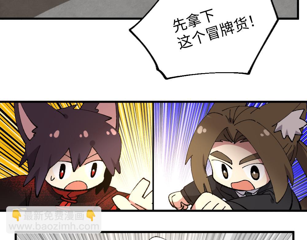 🍜哑舍动物园 第一百三十七章 第19页