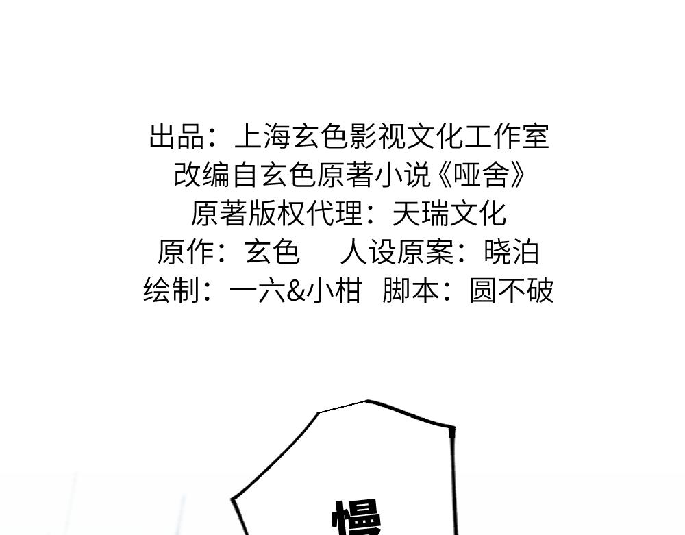 🍜哑舍动物园 第一百三十七章 第2页