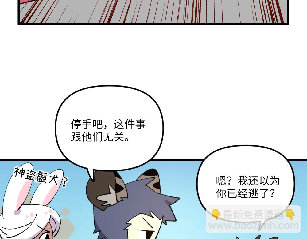 🍜哑舍动物园 第一百三十七章 第24页