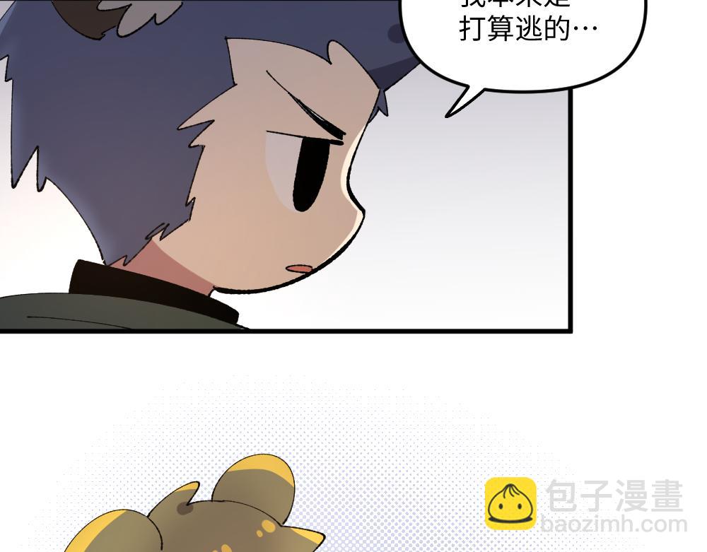 🍜哑舍动物园 第一百三十七章 第26页