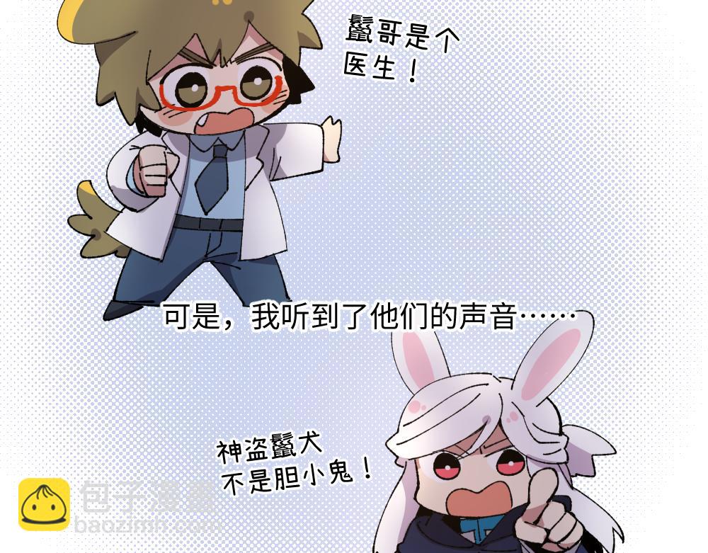 🍜哑舍动物园 第一百三十七章 第27页