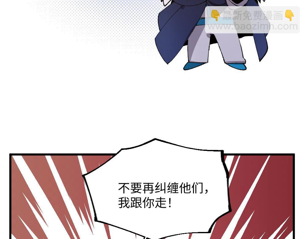 🍜哑舍动物园 第一百三十七章 第28页