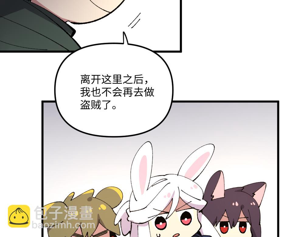 🍜哑舍动物园 第一百三十七章 第33页