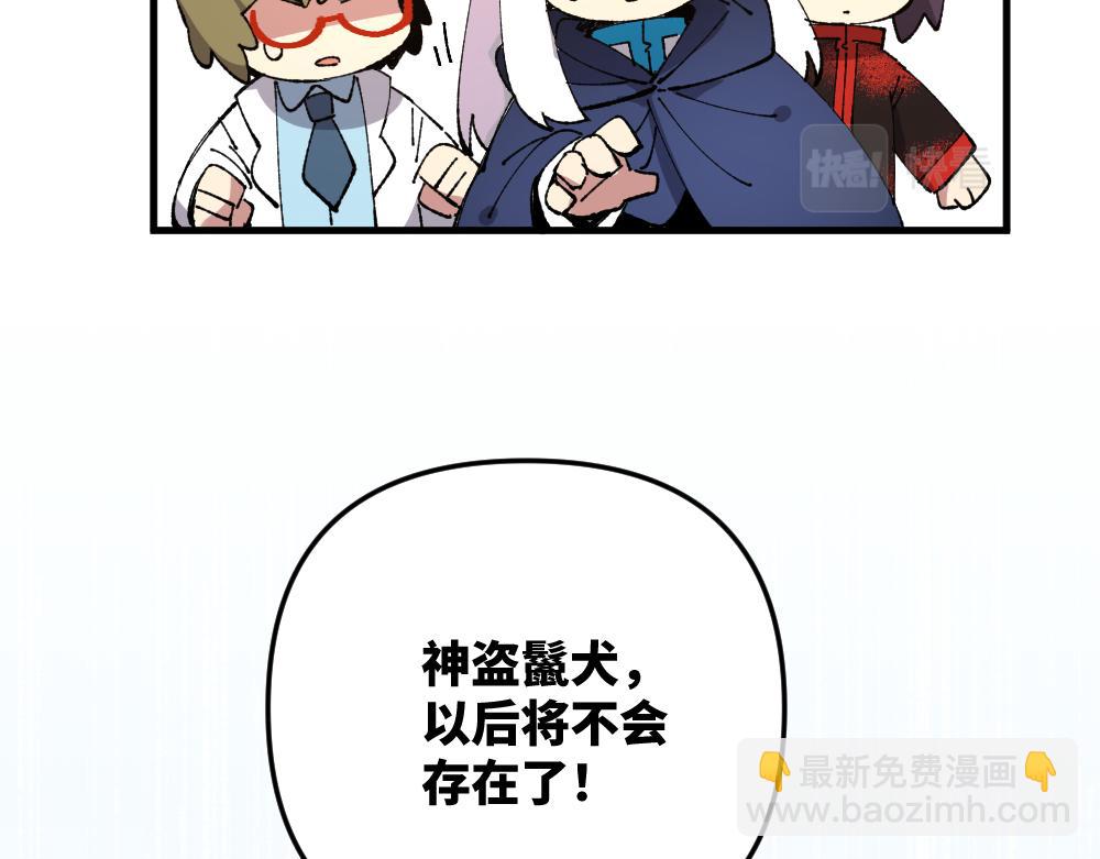 🍜哑舍动物园 第一百三十七章 第34页