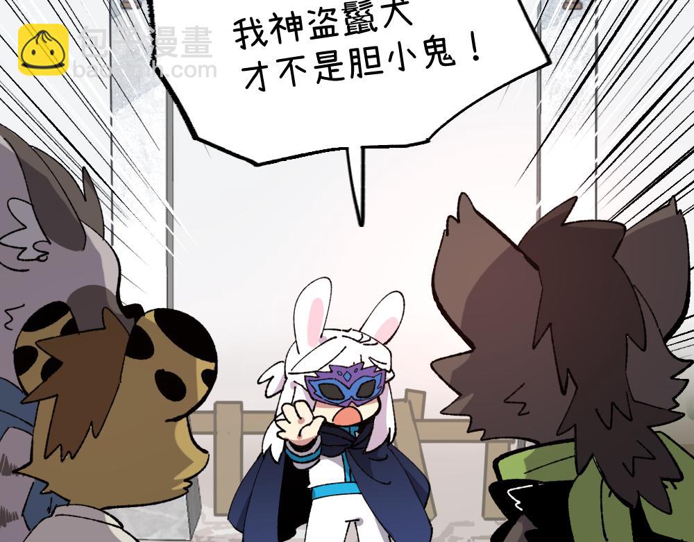 🍜哑舍动物园 第一百三十七章 第7页