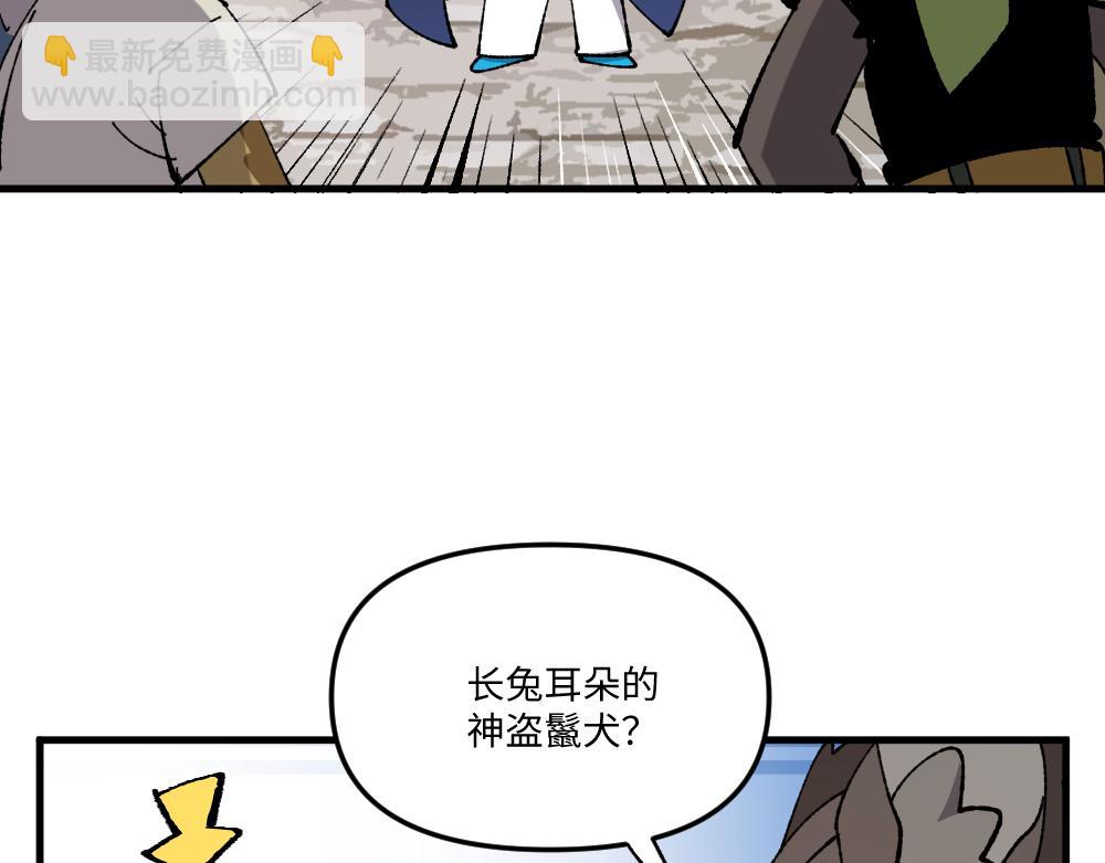 🍜哑舍动物园 第一百三十七章 第8页