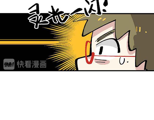 🍜哑舍动物园 第十四章 第13页