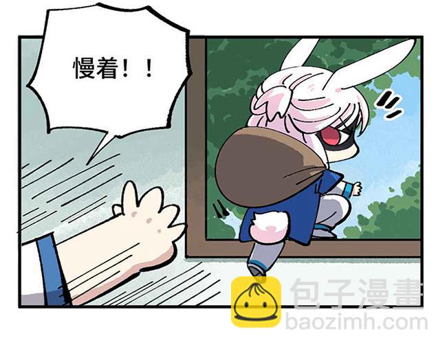 🍜哑舍动物园 第十四章 第14页