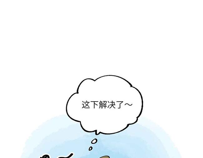 🍜哑舍动物园 第十四章 第17页