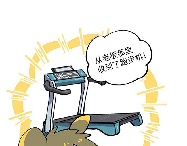 🍜哑舍动物园 第十四章 第3页