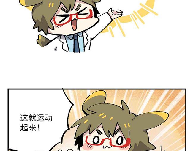 🍜哑舍动物园 第十四章 第4页