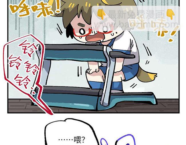 🍜哑舍动物园 第十四章 第6页