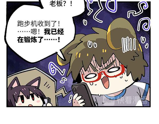 🍜哑舍动物园 第十四章 第7页