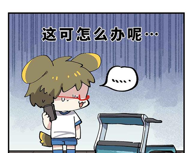 🍜哑舍动物园 第十四章 第8页