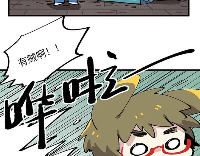 🍜哑舍动物园 第十四章 第9页