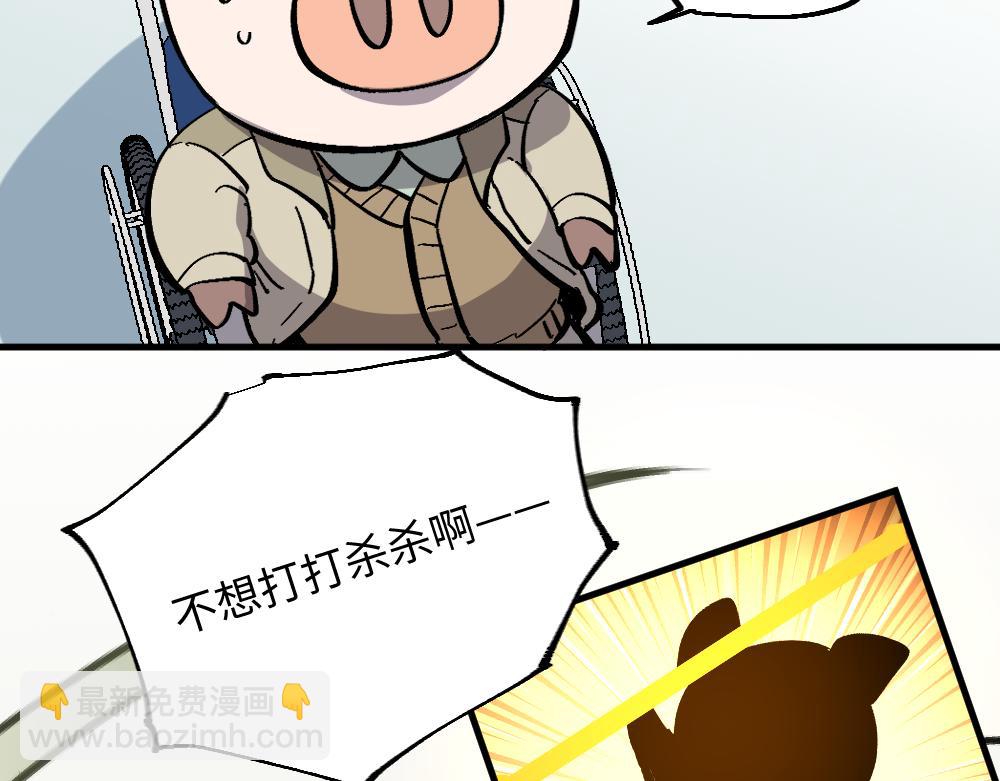 🍜哑舍动物园 第一百三十九、四十章 第10页