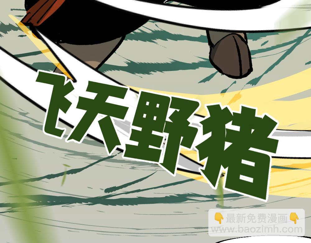 🍜哑舍动物园 第一百三十九、四十章 第13页