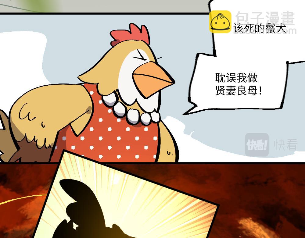 🍜哑舍动物园 第一百三十九、四十章 第14页