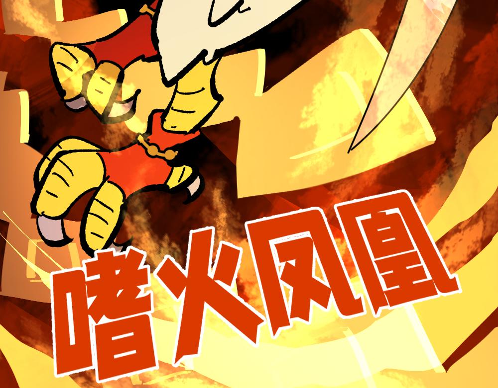 🍜哑舍动物园 第一百三十九、四十章 第17页