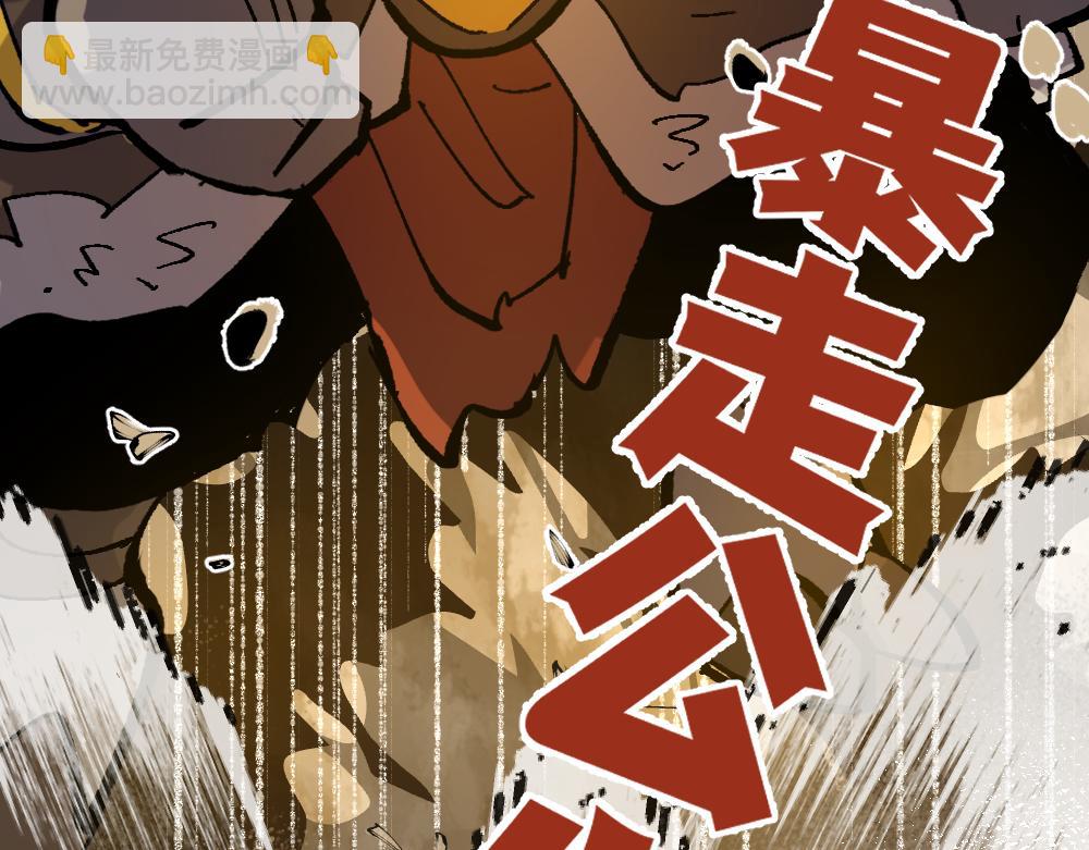 🍜哑舍动物园 第一百三十九、四十章 第21页
