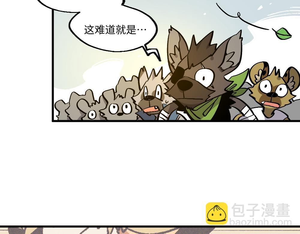 🍜哑舍动物园 第一百三十九、四十章 第23页