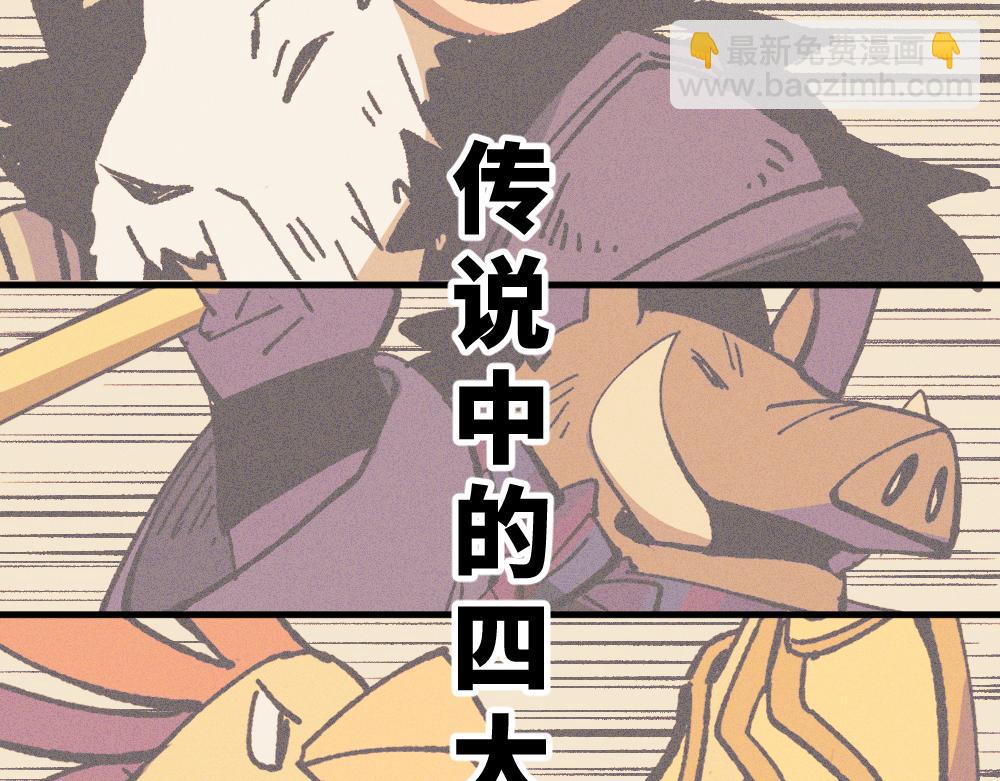 🍜哑舍动物园 第一百三十九、四十章 第24页